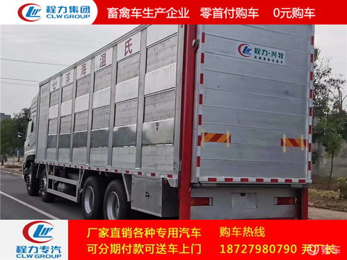 高科技仔猪运输车 恒温畜禽运输车